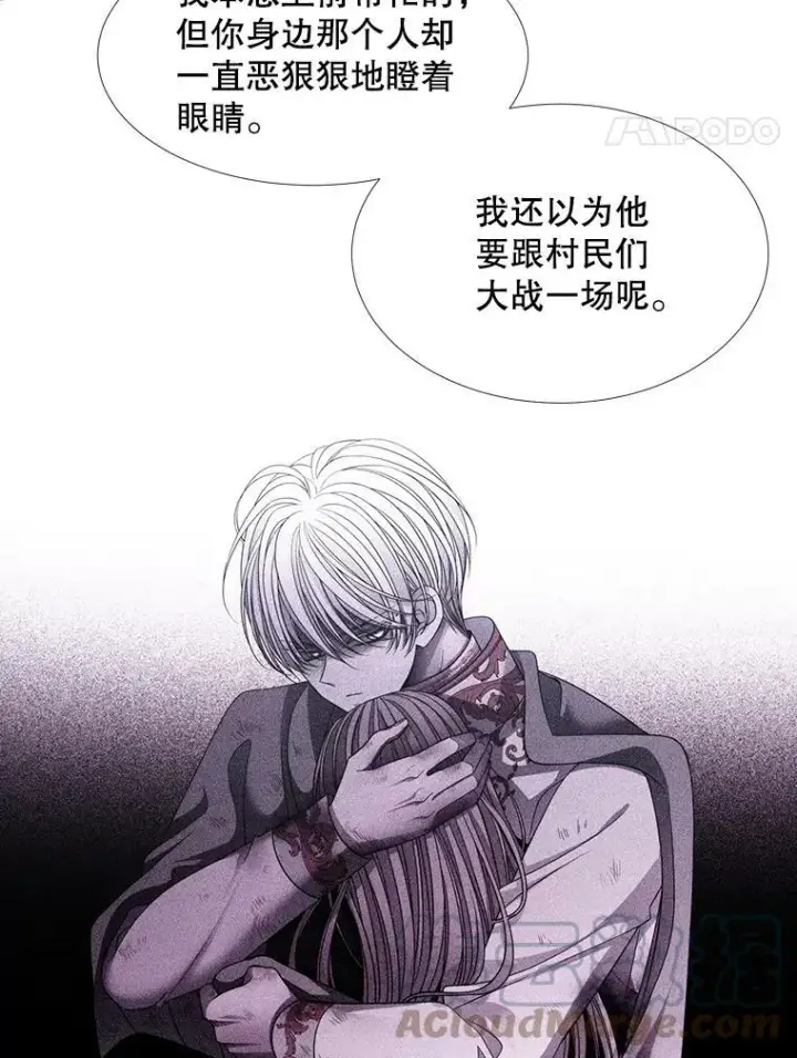 《夏洛特与五门徒》91.魔族村图52