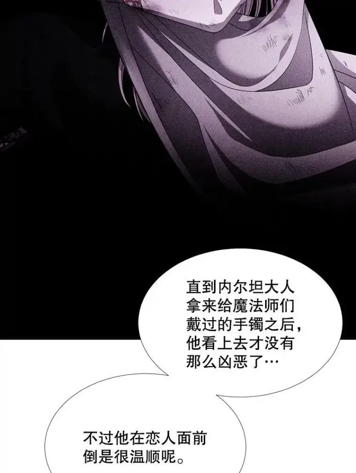 《夏洛特与五门徒》91.魔族村图53