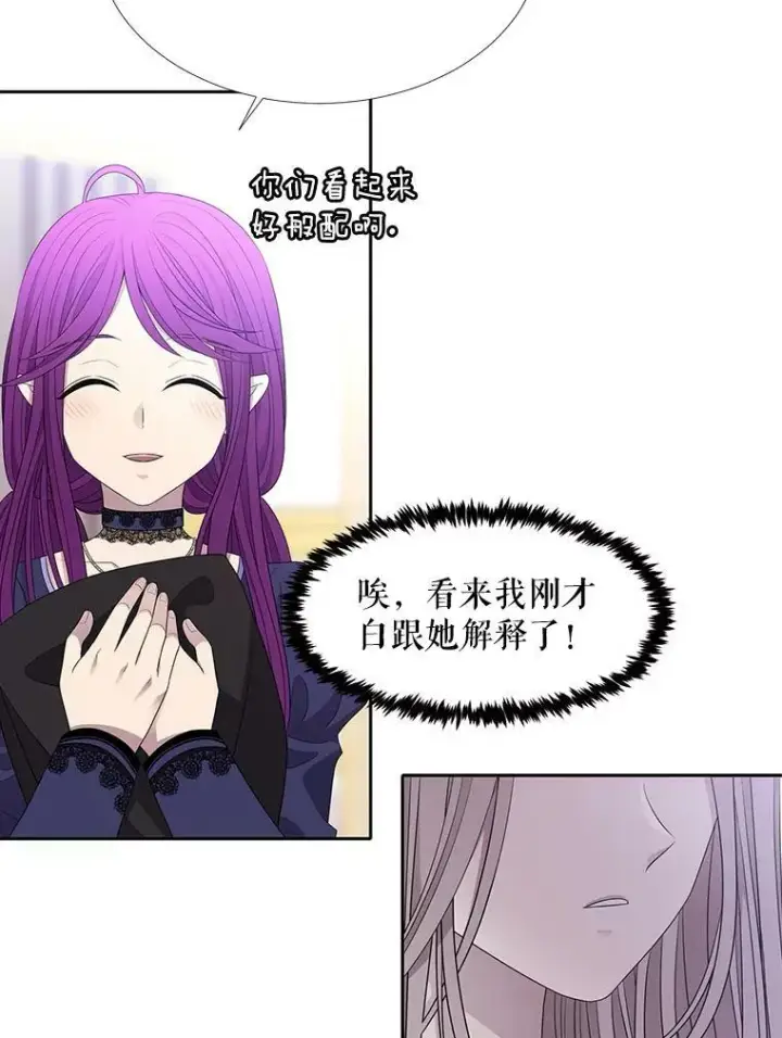 《夏洛特与五门徒》91.魔族村图54