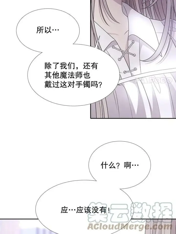 《夏洛特与五门徒》91.魔族村图55