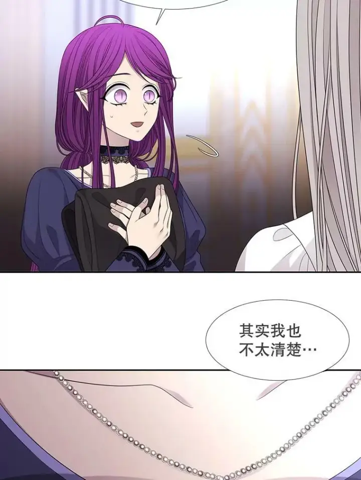 《夏洛特与五门徒》91.魔族村图56