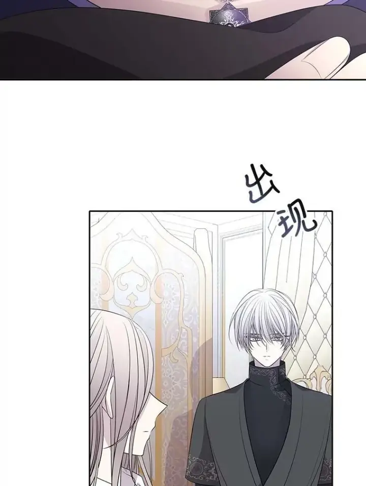 《夏洛特与五门徒》91.魔族村图57