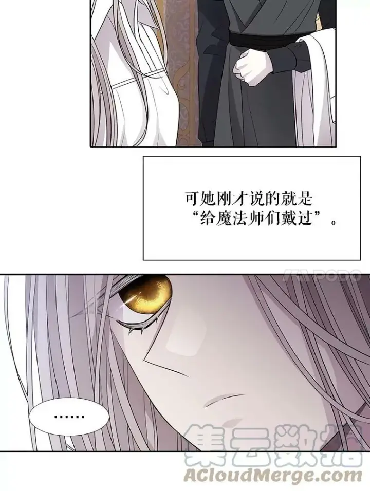 《夏洛特与五门徒》91.魔族村图58
