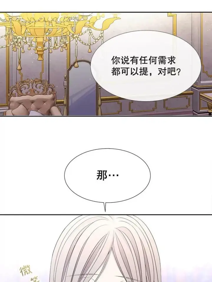 《夏洛特与五门徒》91.魔族村图59