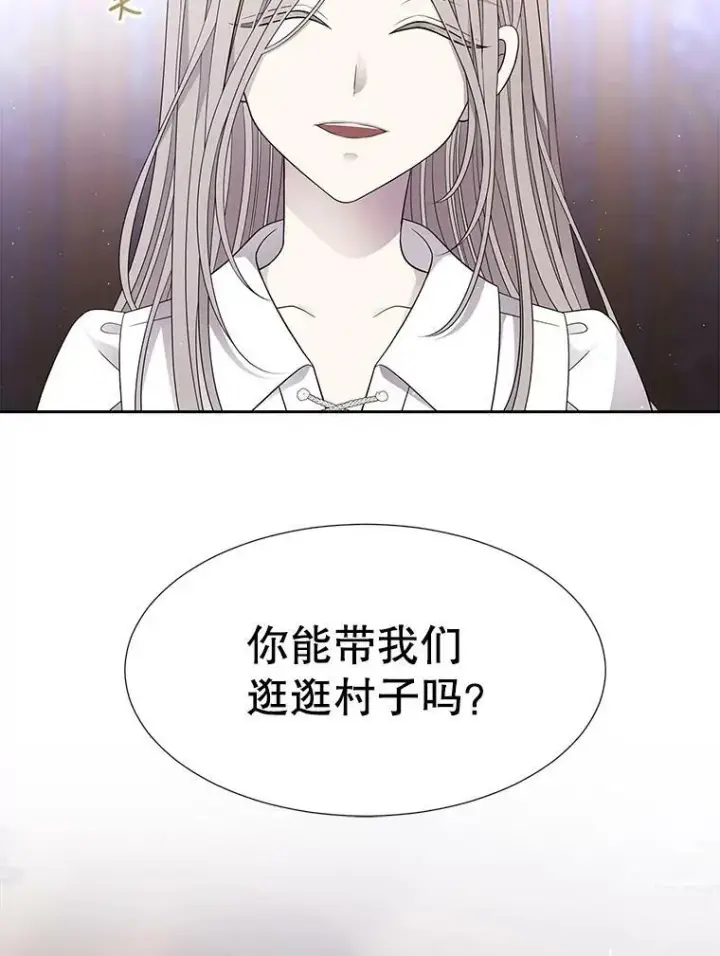 《夏洛特与五门徒》91.魔族村图60