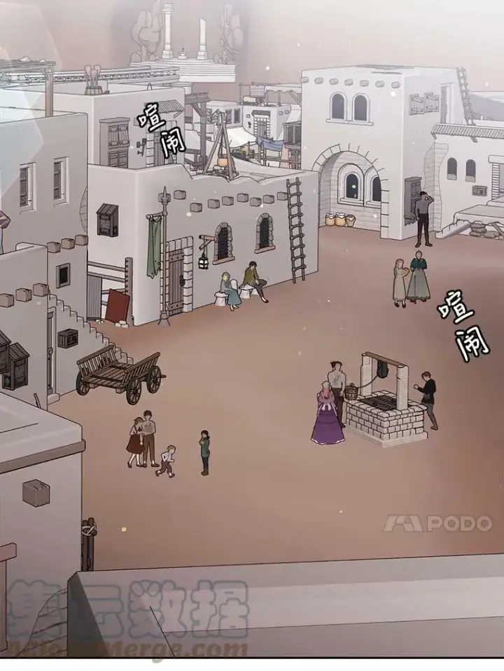 《夏洛特与五门徒》91.魔族村图61