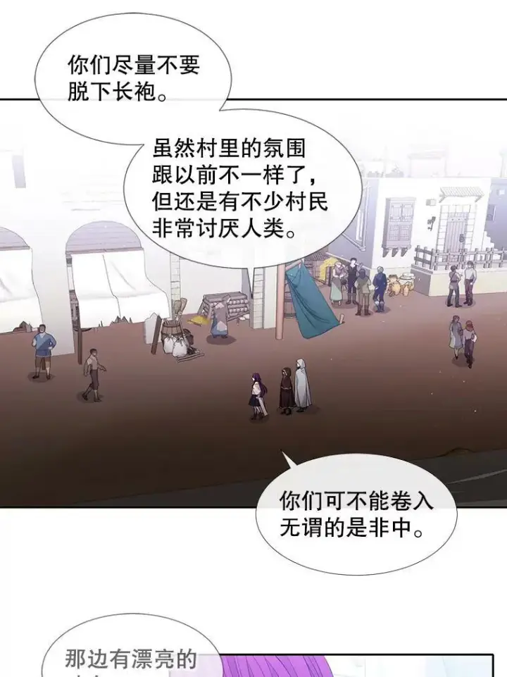 《夏洛特与五门徒》91.魔族村图62
