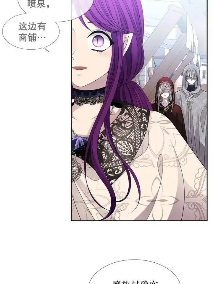 《夏洛特与五门徒》91.魔族村图63