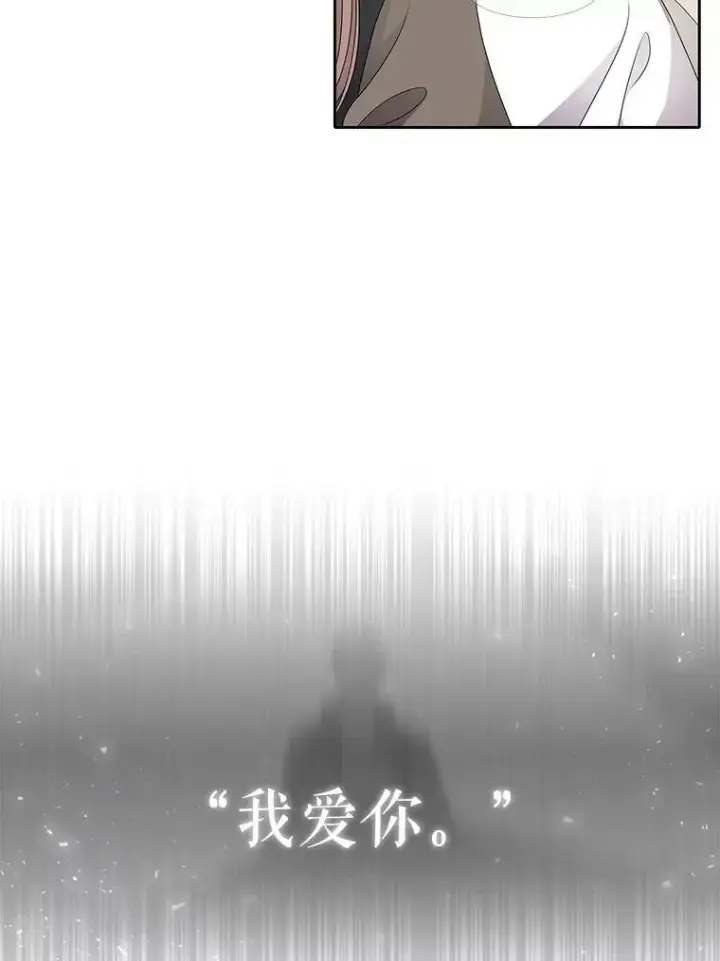 《夏洛特与五门徒》91.魔族村图66