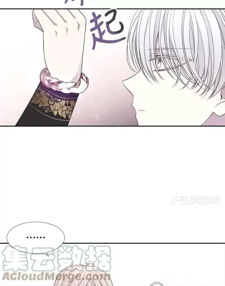《夏洛特与五门徒》91.魔族村图7