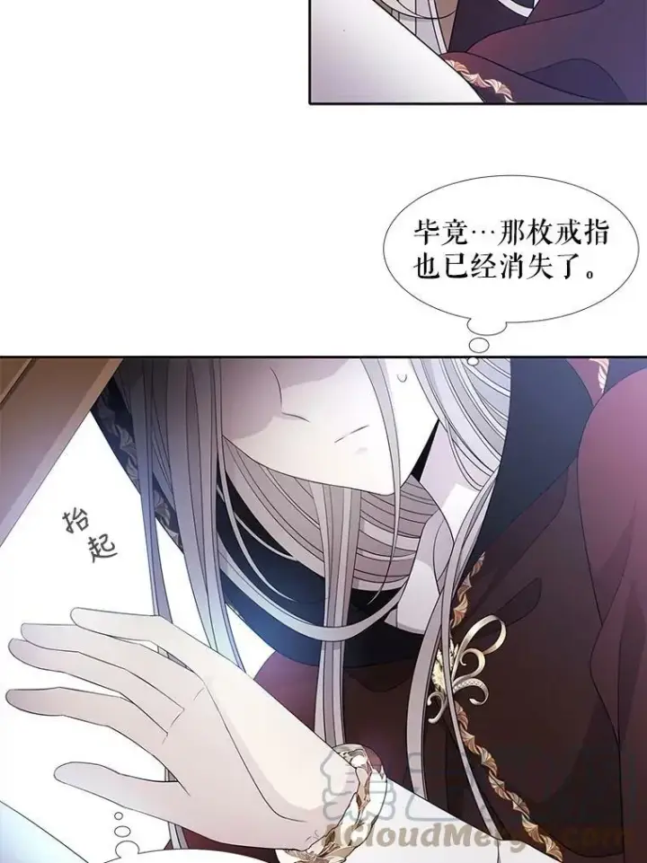 《夏洛特与五门徒》91.魔族村图70