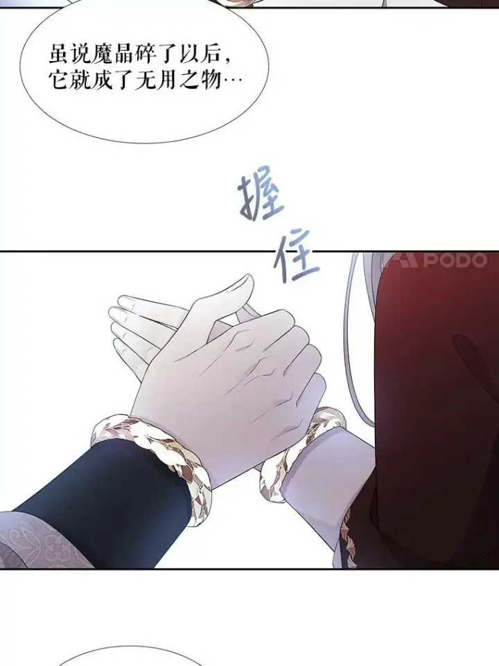 《夏洛特与五门徒》91.魔族村图71