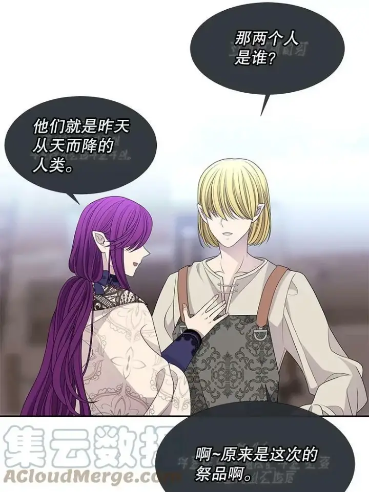 《夏洛特与五门徒》91.魔族村图73