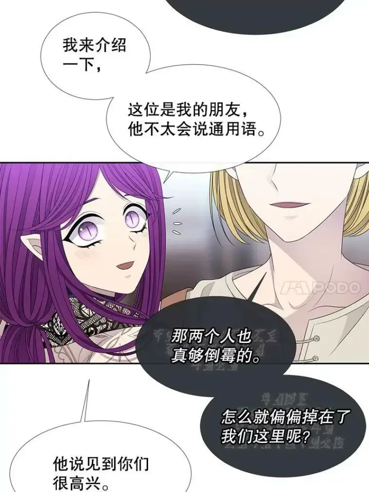 《夏洛特与五门徒》91.魔族村图74