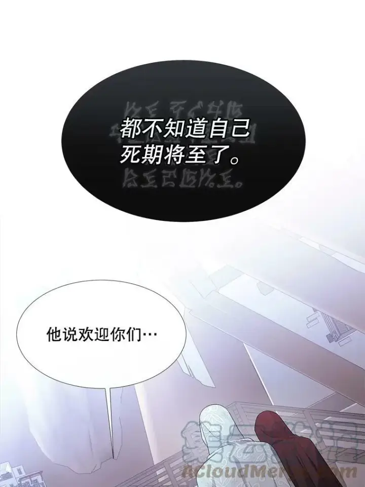 《夏洛特与五门徒》91.魔族村图76