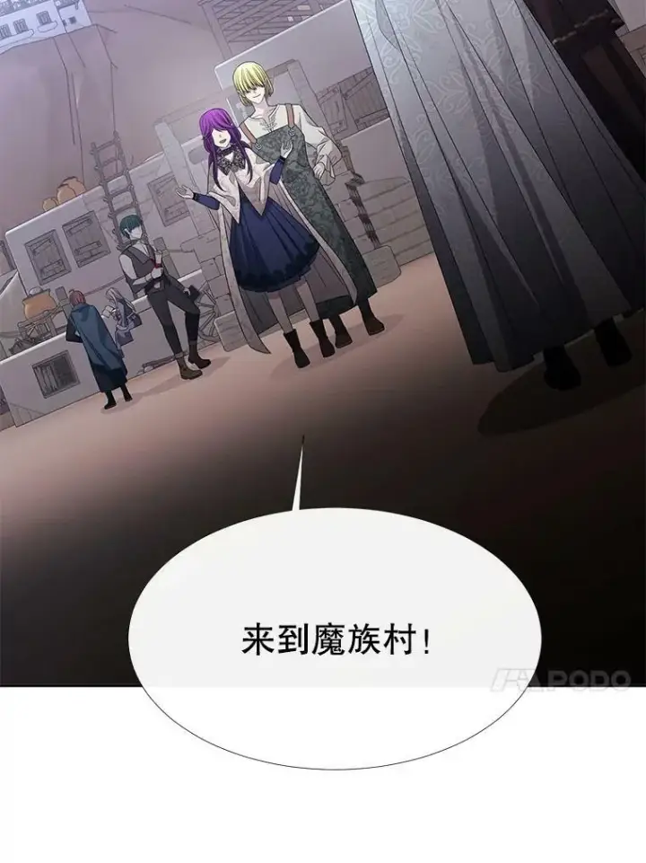 《夏洛特与五门徒》91.魔族村图77