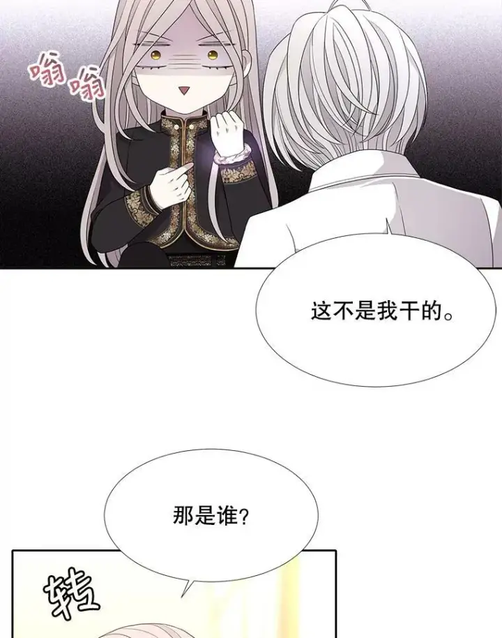 《夏洛特与五门徒》91.魔族村图8