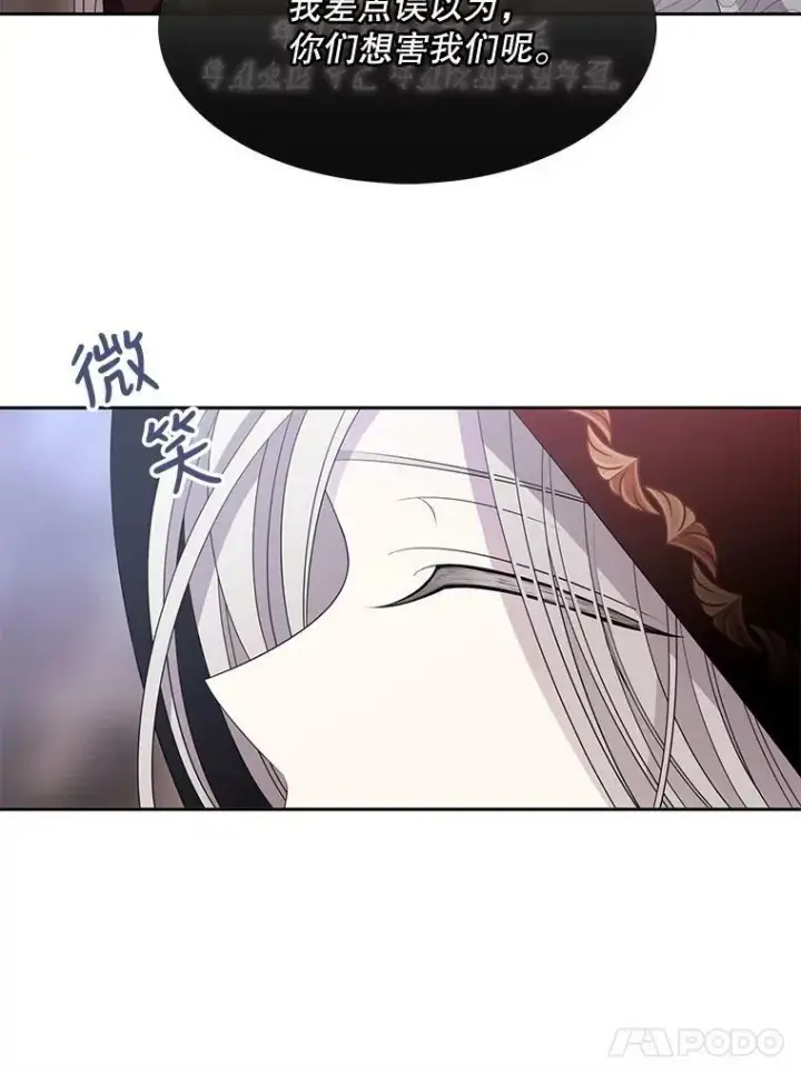 《夏洛特与五门徒》91.魔族村图81