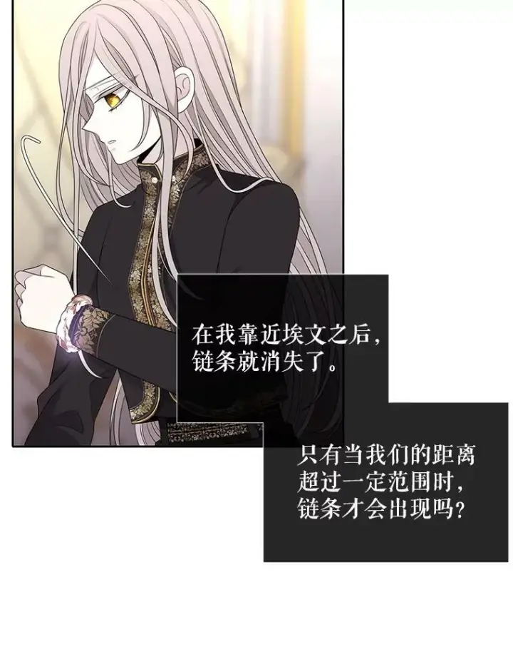 《夏洛特与五门徒》91.魔族村图9