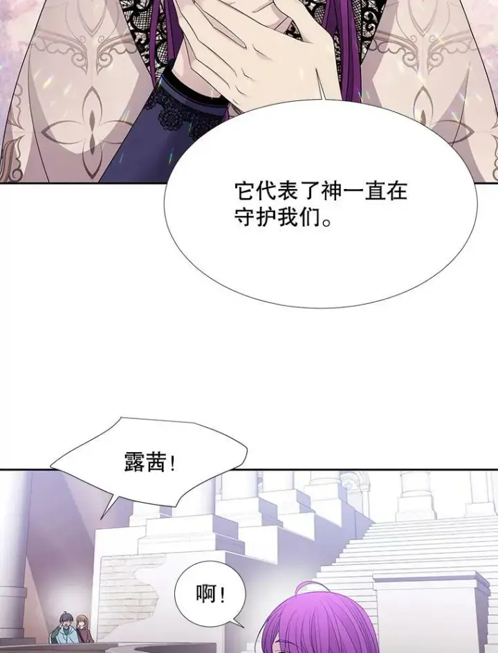 《夏洛特与五门徒》92.奥斯威尔图12