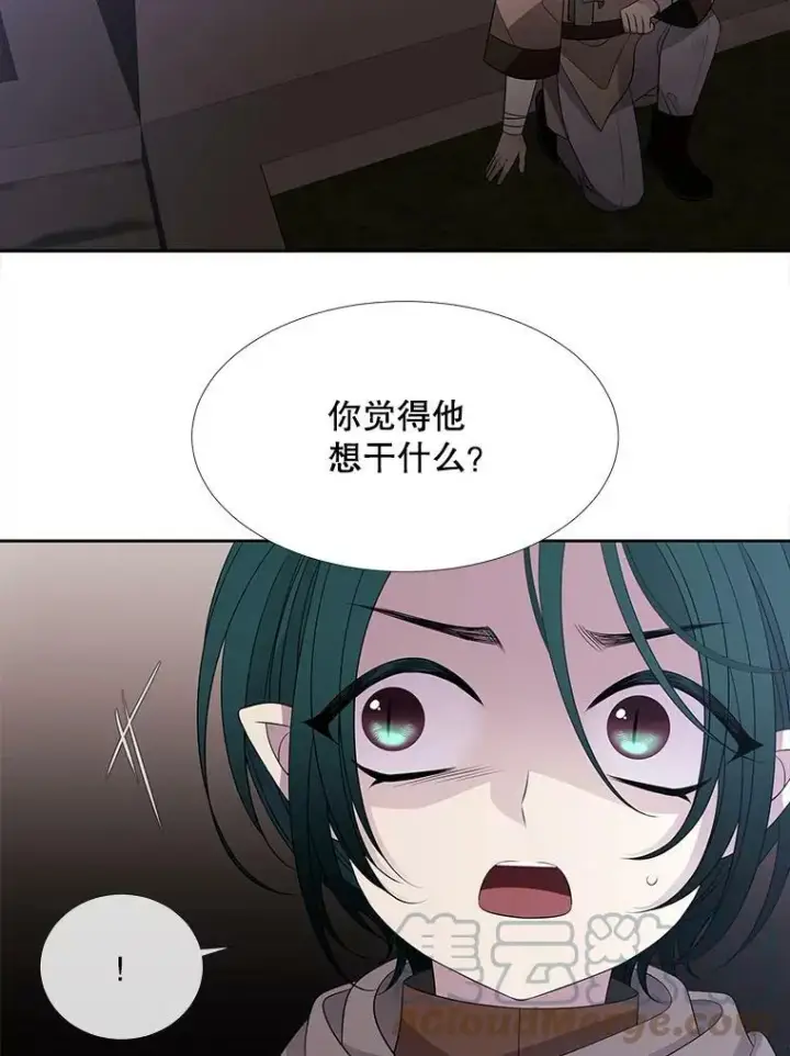 《夏洛特与五门徒》92.奥斯威尔图19