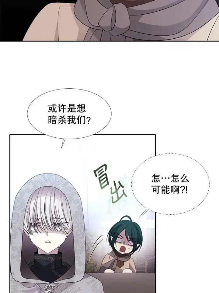 《夏洛特与五门徒》92.奥斯威尔图20