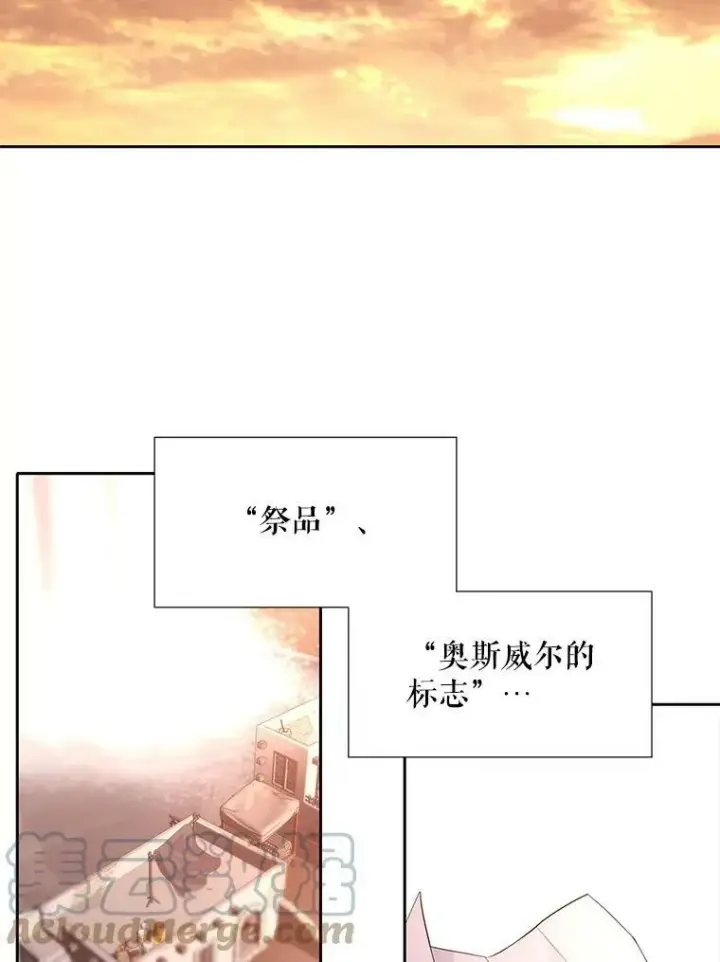 《夏洛特与五门徒》92.奥斯威尔图25