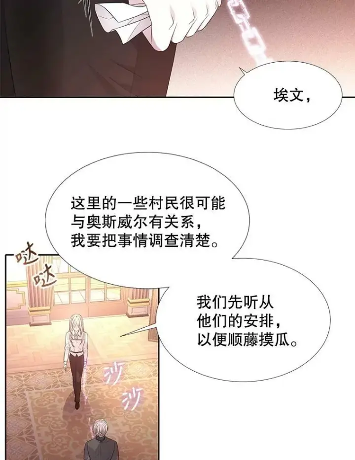 《夏洛特与五门徒》92.奥斯威尔图35