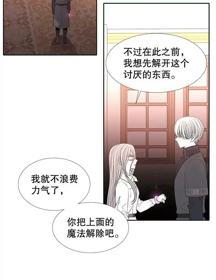 《夏洛特与五门徒》92.奥斯威尔图36