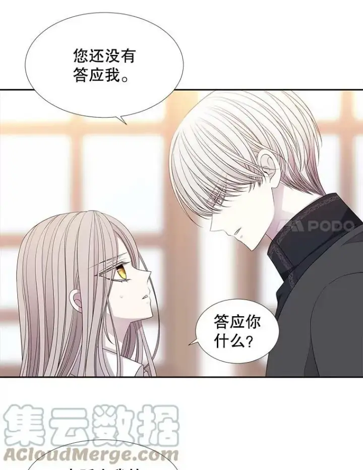 《夏洛特与五门徒》92.奥斯威尔图37