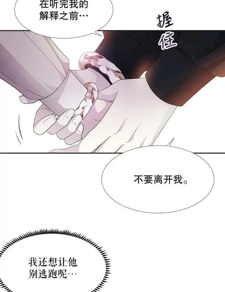 《夏洛特与五门徒》92.奥斯威尔图38