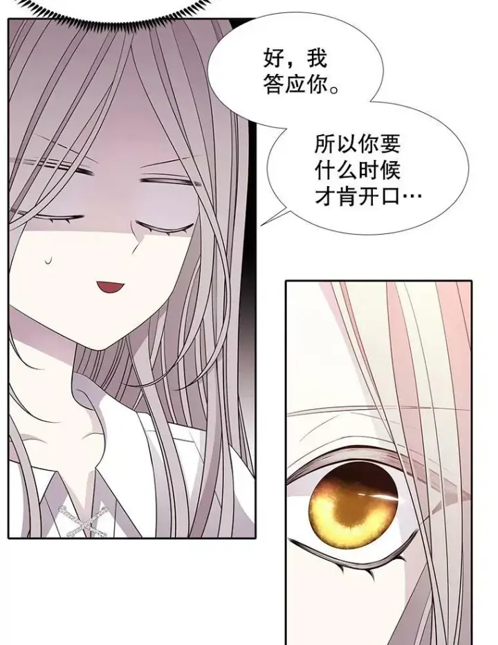 《夏洛特与五门徒》92.奥斯威尔图39