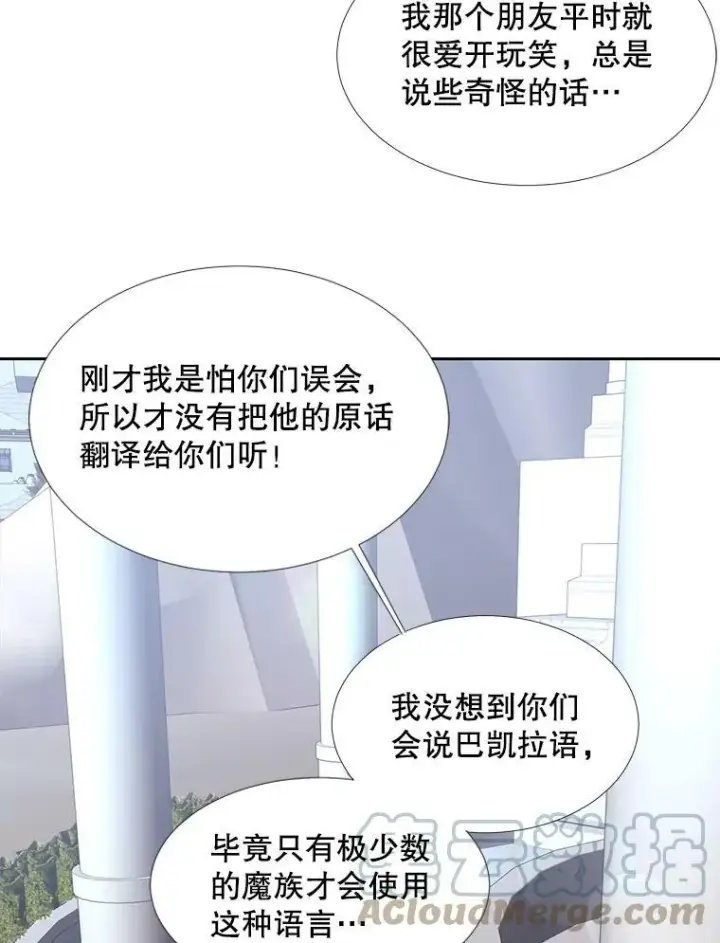 《夏洛特与五门徒》92.奥斯威尔图4