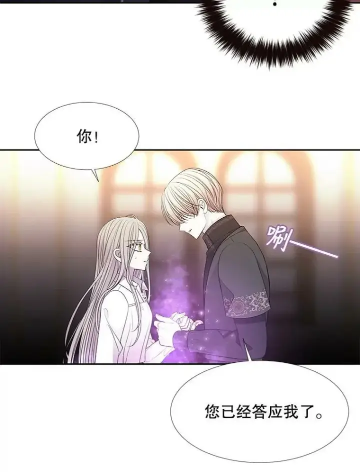 《夏洛特与五门徒》92.奥斯威尔图42