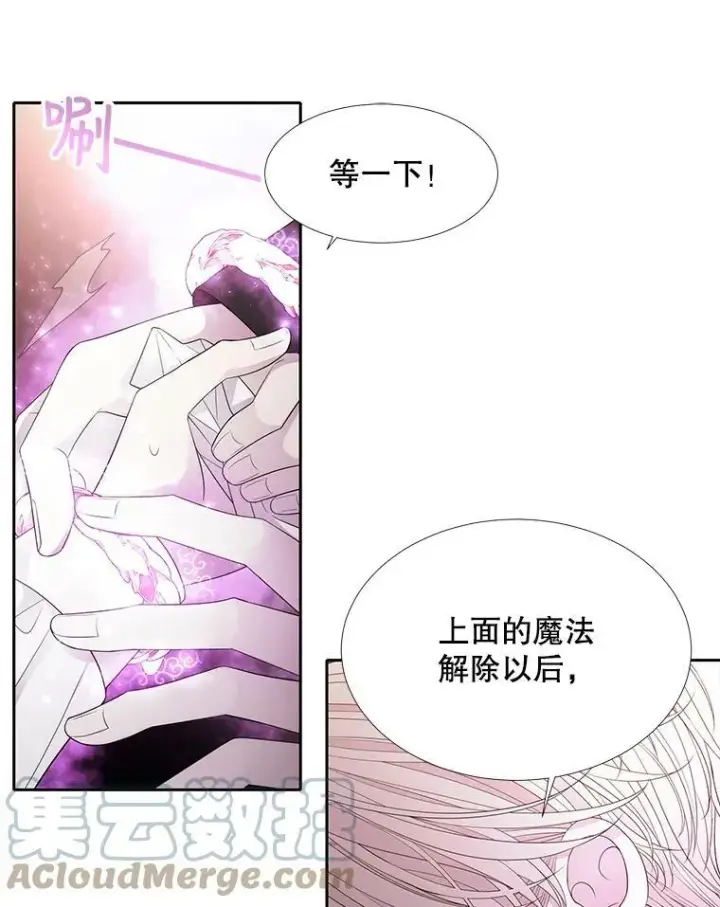 《夏洛特与五门徒》92.奥斯威尔图43