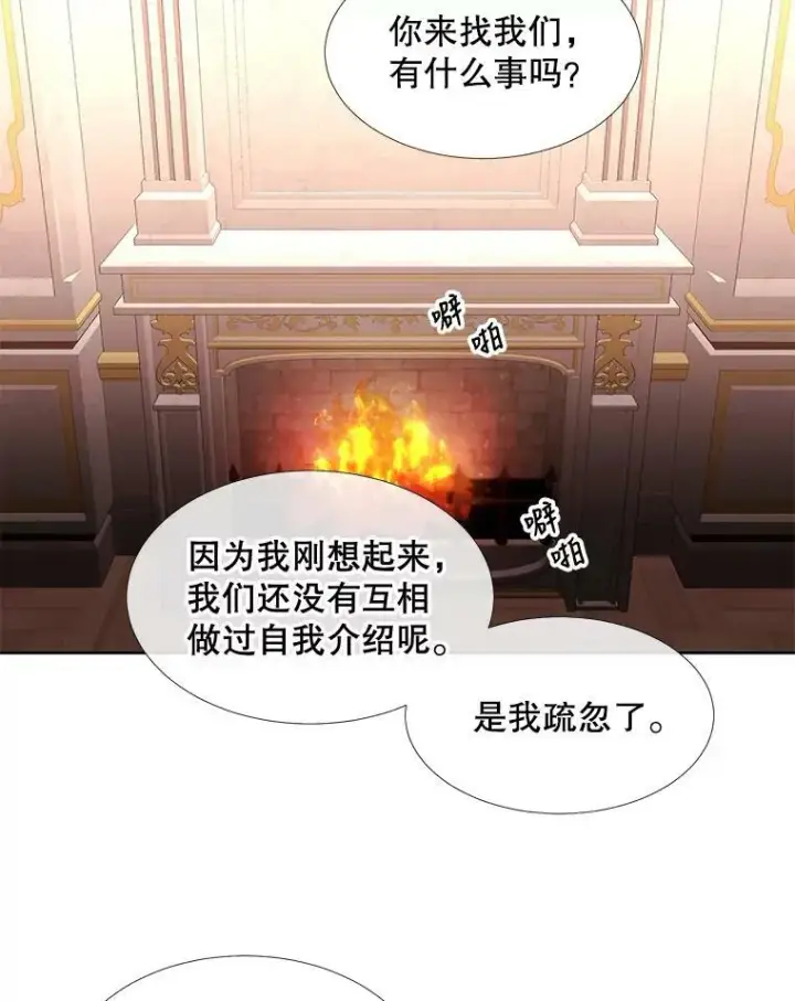 《夏洛特与五门徒》92.奥斯威尔图51