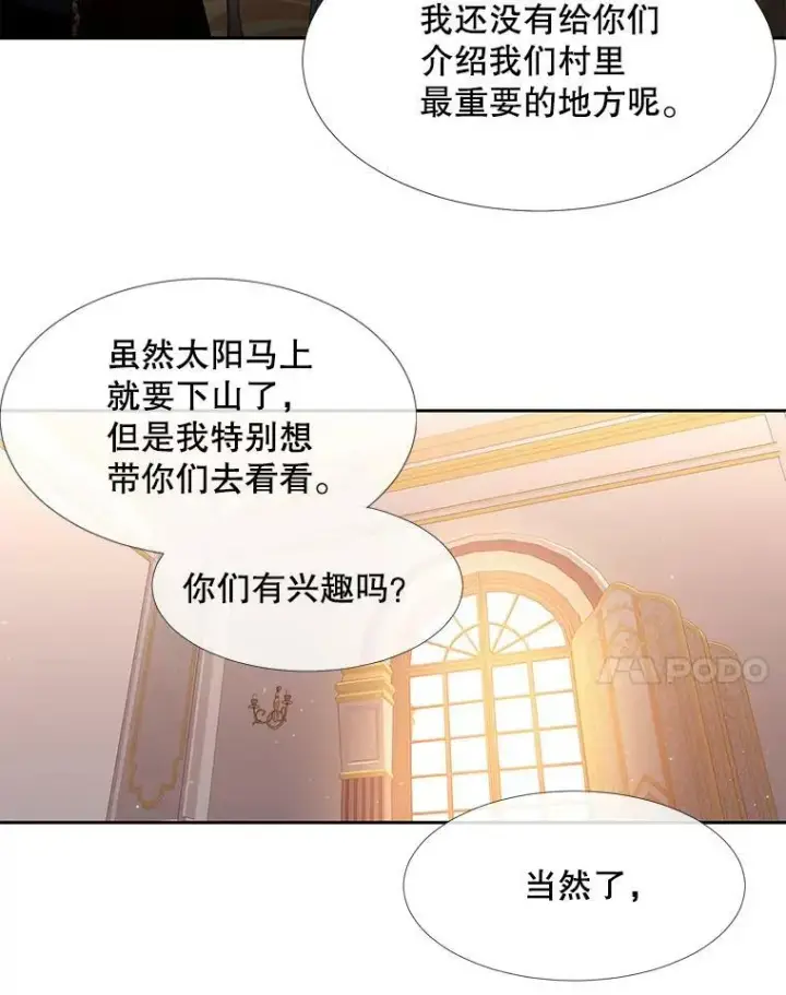 《夏洛特与五门徒》92.奥斯威尔图57
