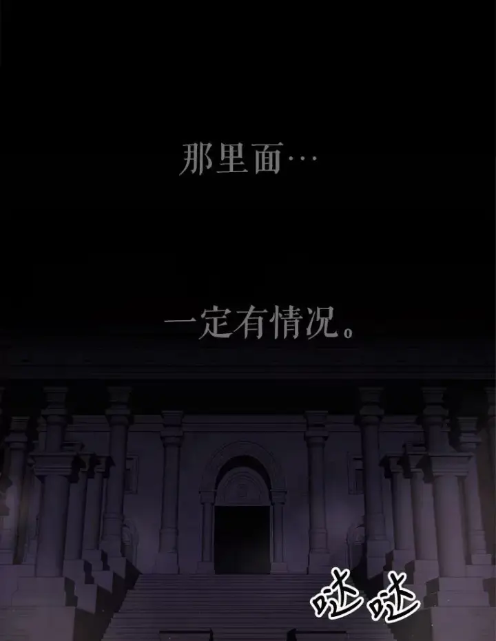 《夏洛特与五门徒》92.奥斯威尔图69