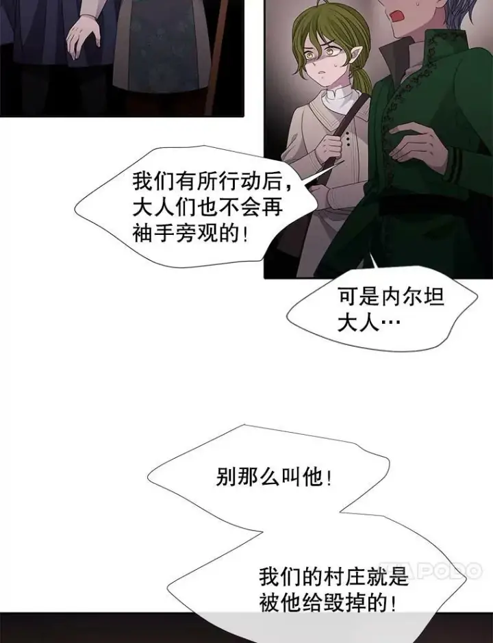 《夏洛特与五门徒》93.召唤魔兽图14