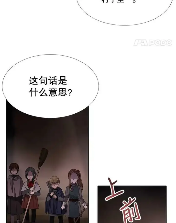 《夏洛特与五门徒》93.召唤魔兽图18