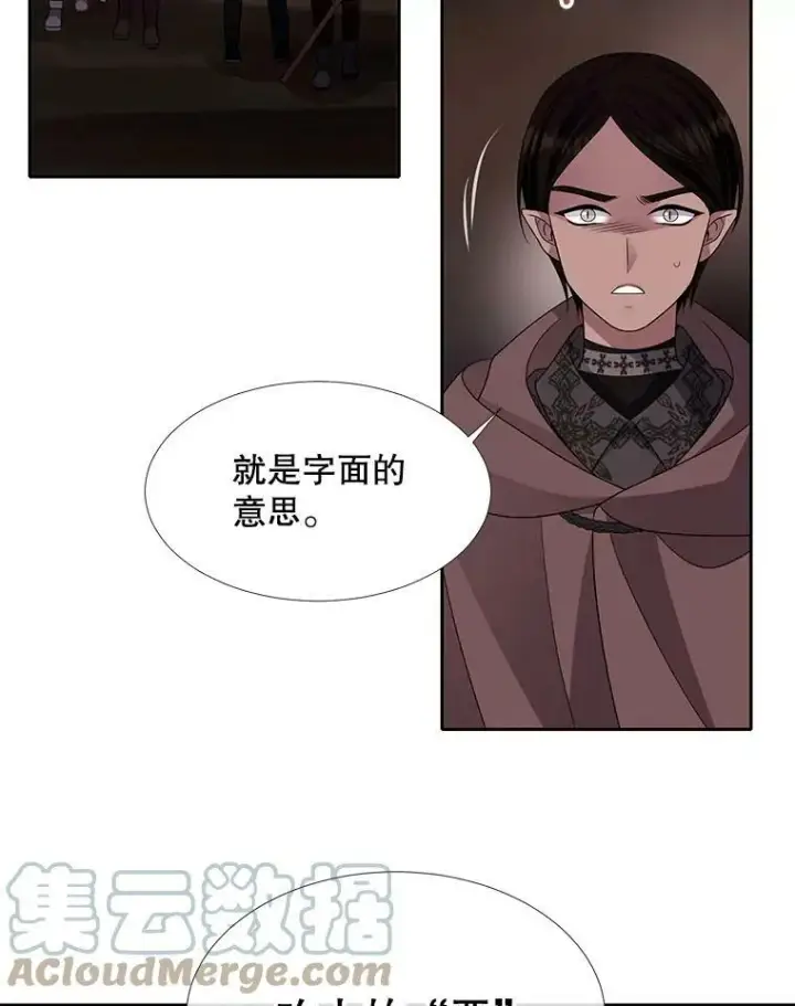 《夏洛特与五门徒》93.召唤魔兽图19