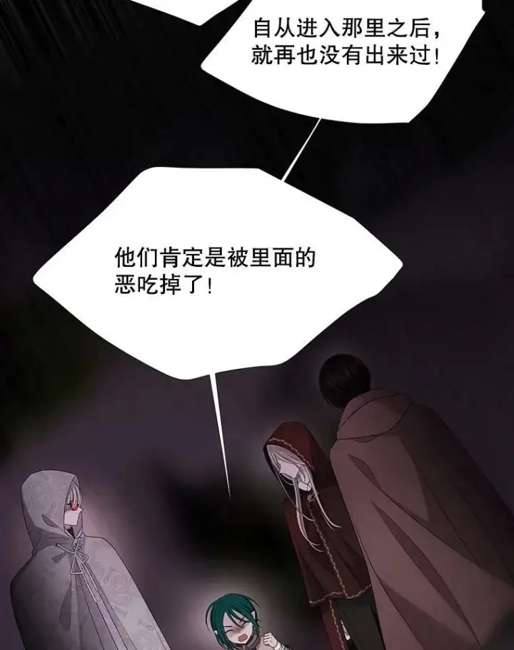 《夏洛特与五门徒》93.召唤魔兽图23
