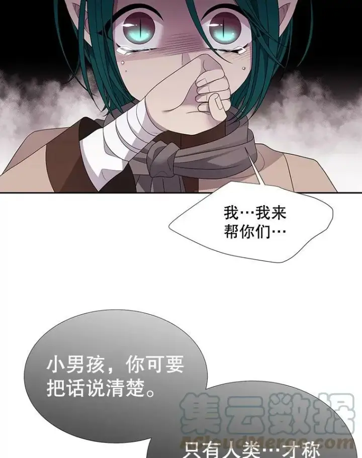 《夏洛特与五门徒》93.召唤魔兽图25