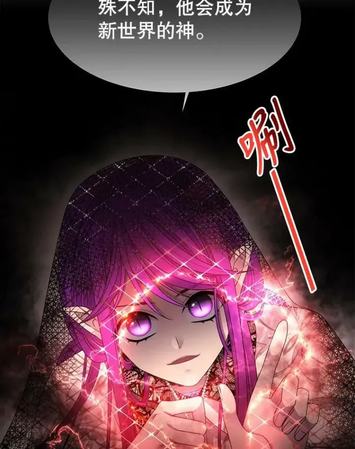 《夏洛特与五门徒》93.召唤魔兽图27