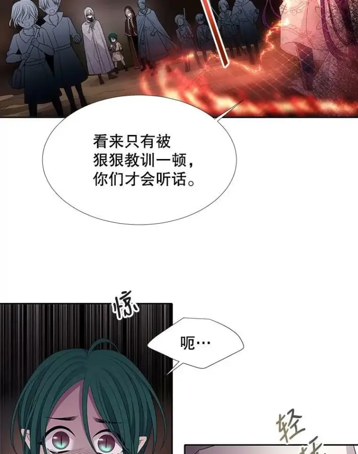 《夏洛特与五门徒》93.召唤魔兽图29