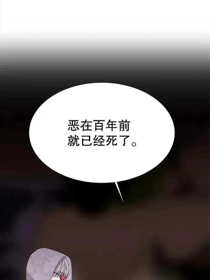 《夏洛特与五门徒》93.召唤魔兽图32