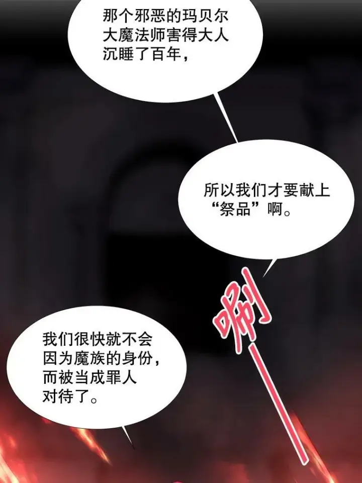《夏洛特与五门徒》93.召唤魔兽图35