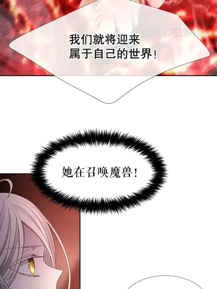 《夏洛特与五门徒》93.召唤魔兽图38