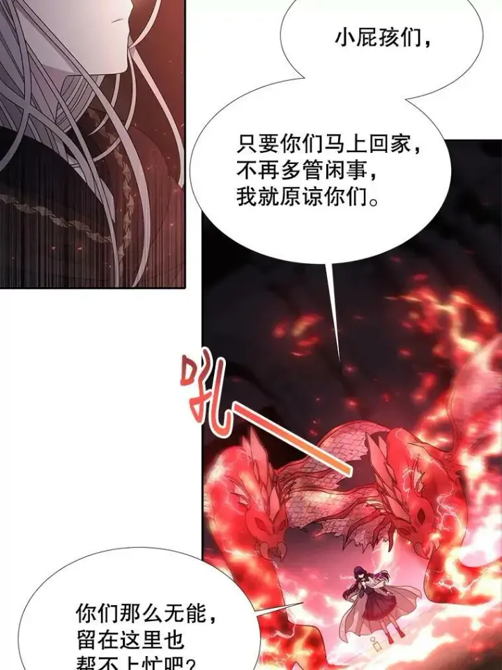 《夏洛特与五门徒》93.召唤魔兽图39