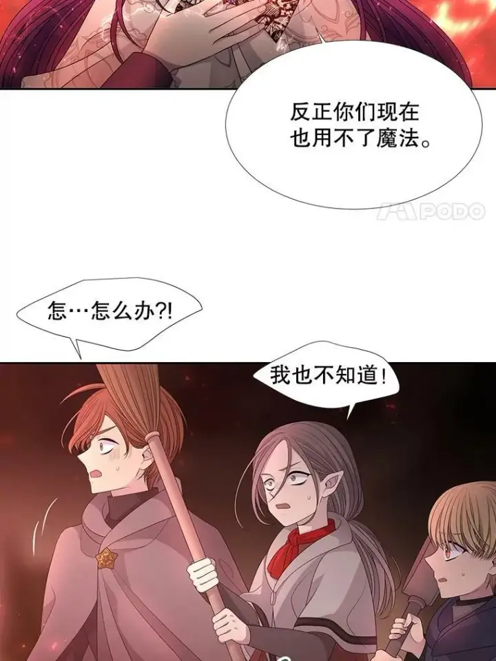 《夏洛特与五门徒》93.召唤魔兽图41